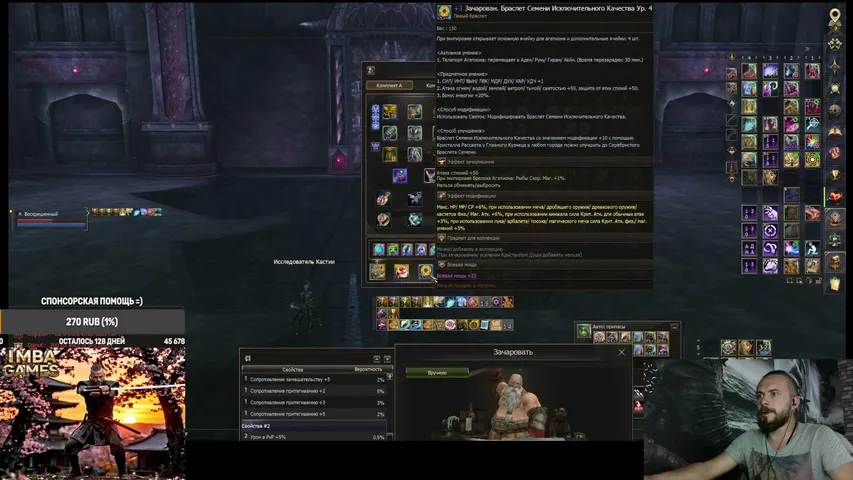 asisyay Lineage 2 stream image