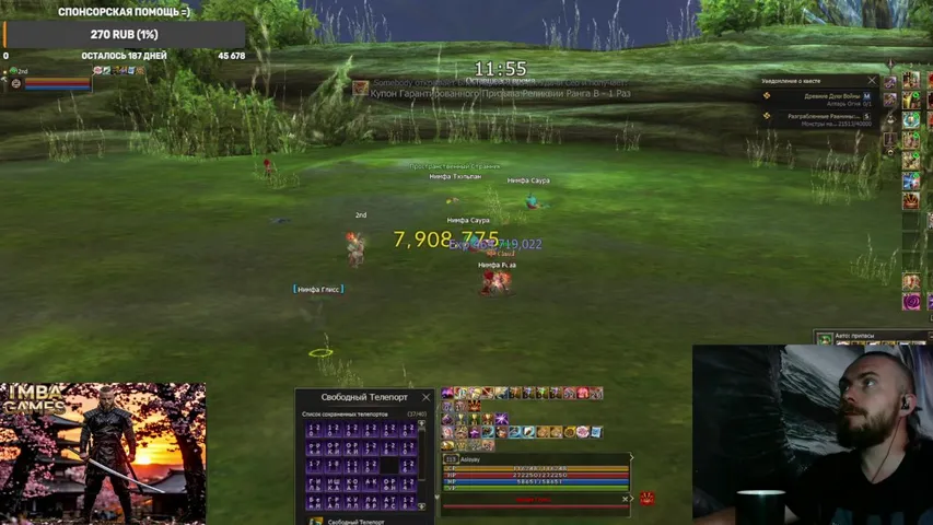asisyay Lineage 2 stream image