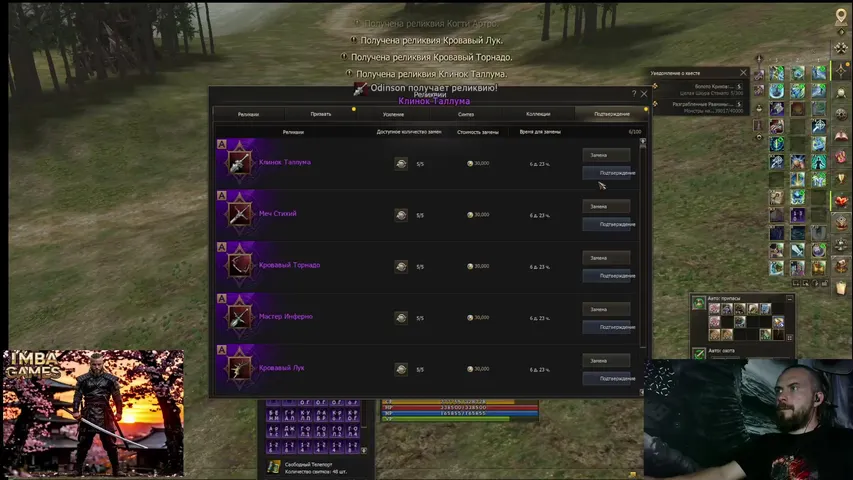 asisyay Lineage 2 stream image