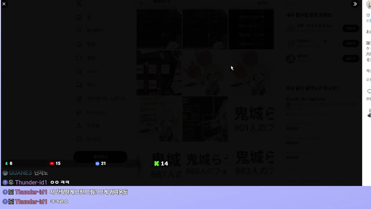 jonu6434 live