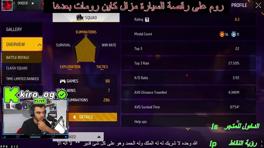 تحقيض هدية من عندي والنهائي الاسطوري