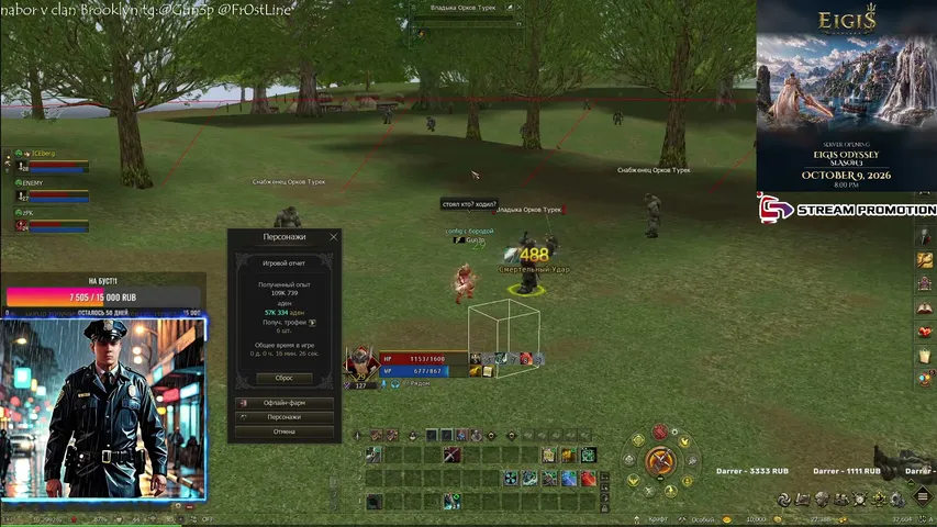 tygun3p Lineage 2 stream image