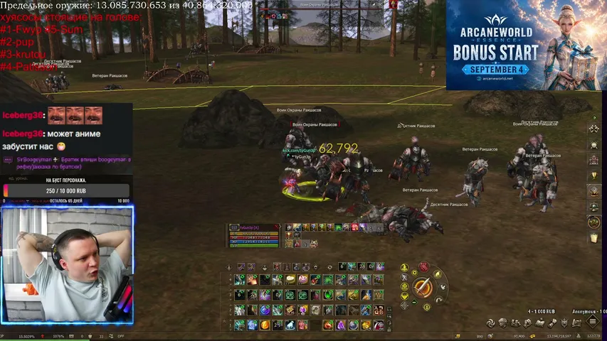 tygun3p Lineage 2 stream image