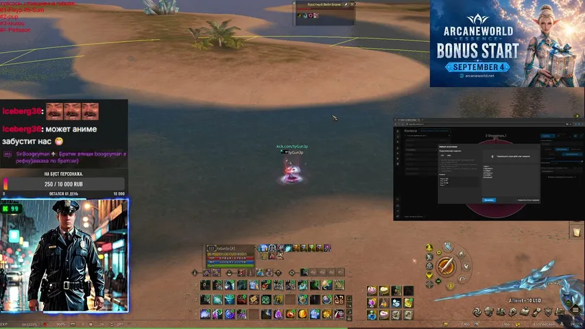 tygun3p Lineage 2 stream image
