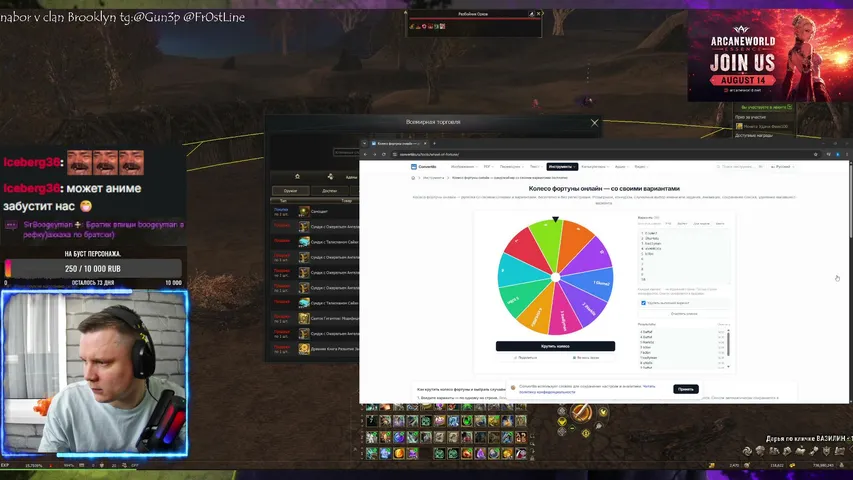 tygun3p Lineage 2 stream image