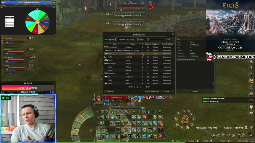 tygun3p Lineage 2 stream image