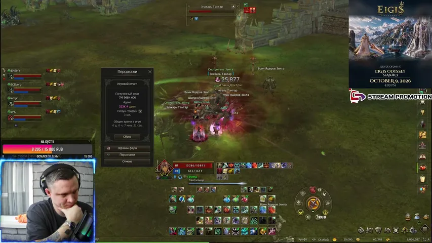 tygun3p Lineage 2 stream image