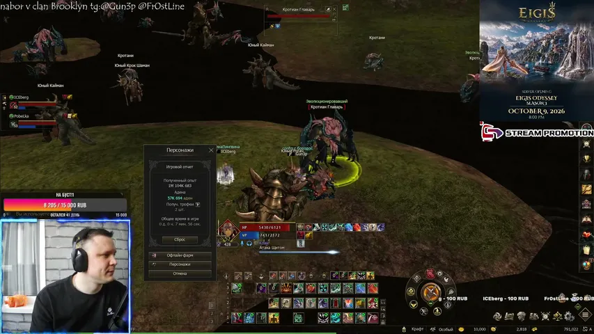 tygun3p Lineage 2 stream image