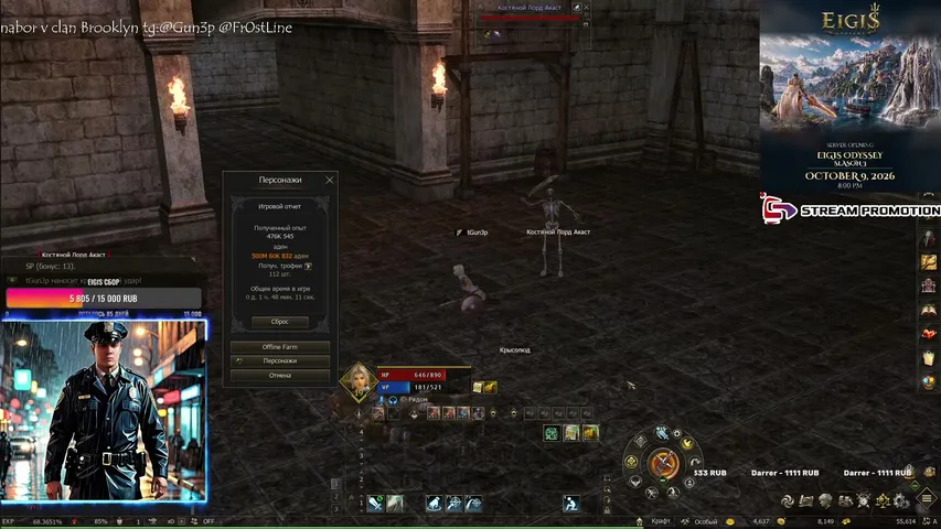 tygun3p Lineage 2 stream image