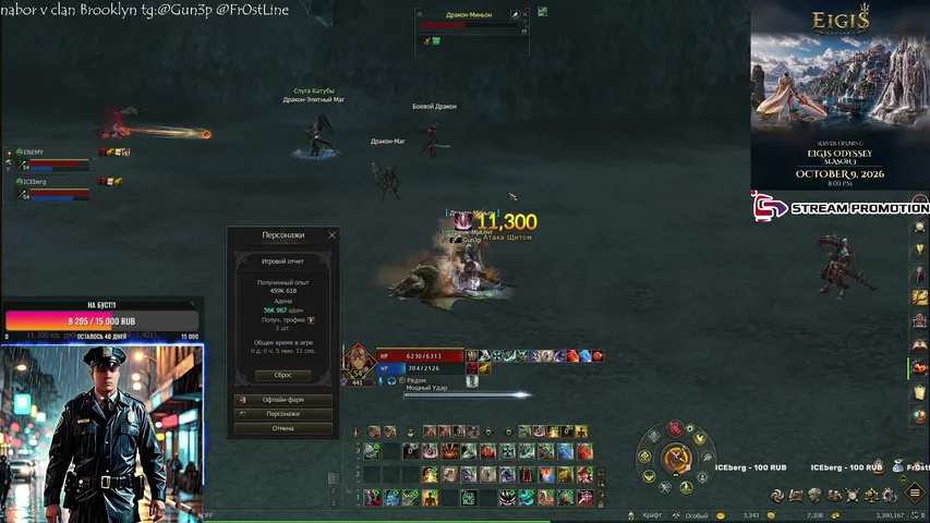 tygun3p Lineage 2 stream image