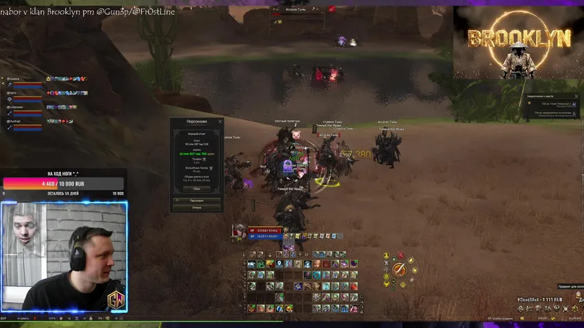 tygun3p Lineage 2 stream image