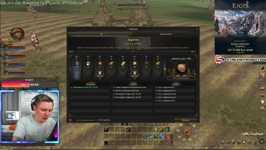 tygun3p Lineage 2 stream image