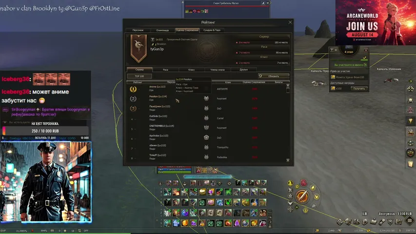 tygun3p Lineage 2 stream image