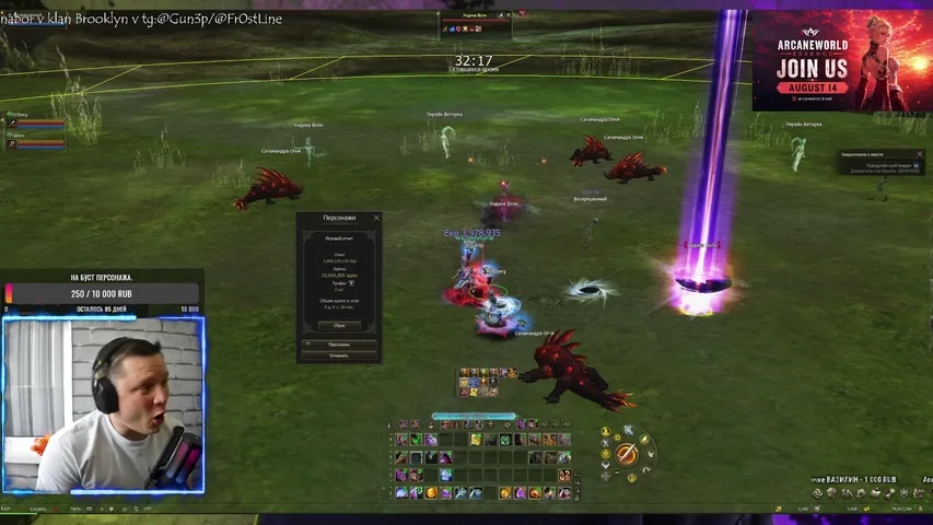 tygun3p Lineage 2 stream image