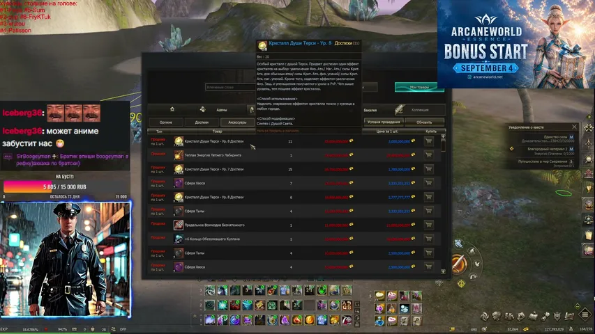 tygun3p Lineage 2 stream image