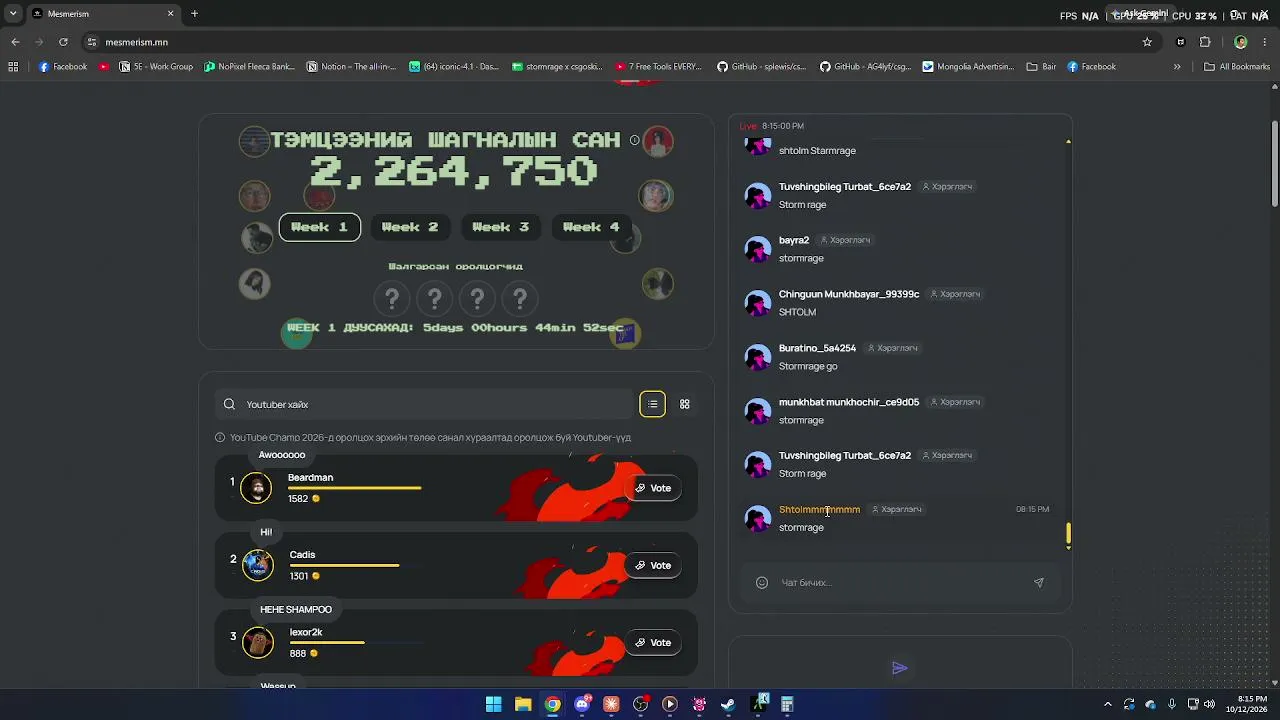 Shtolm live stream