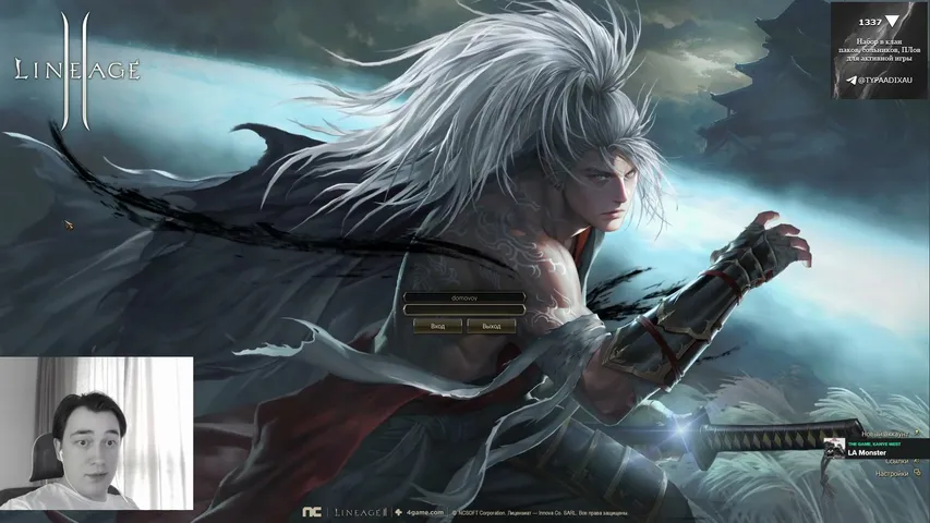 typaadixau Lineage 2 stream image