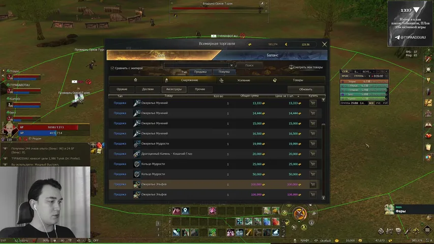 typaadixau Lineage 2 stream image