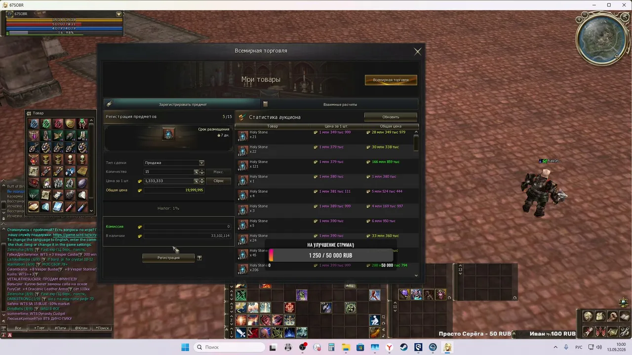lineage2