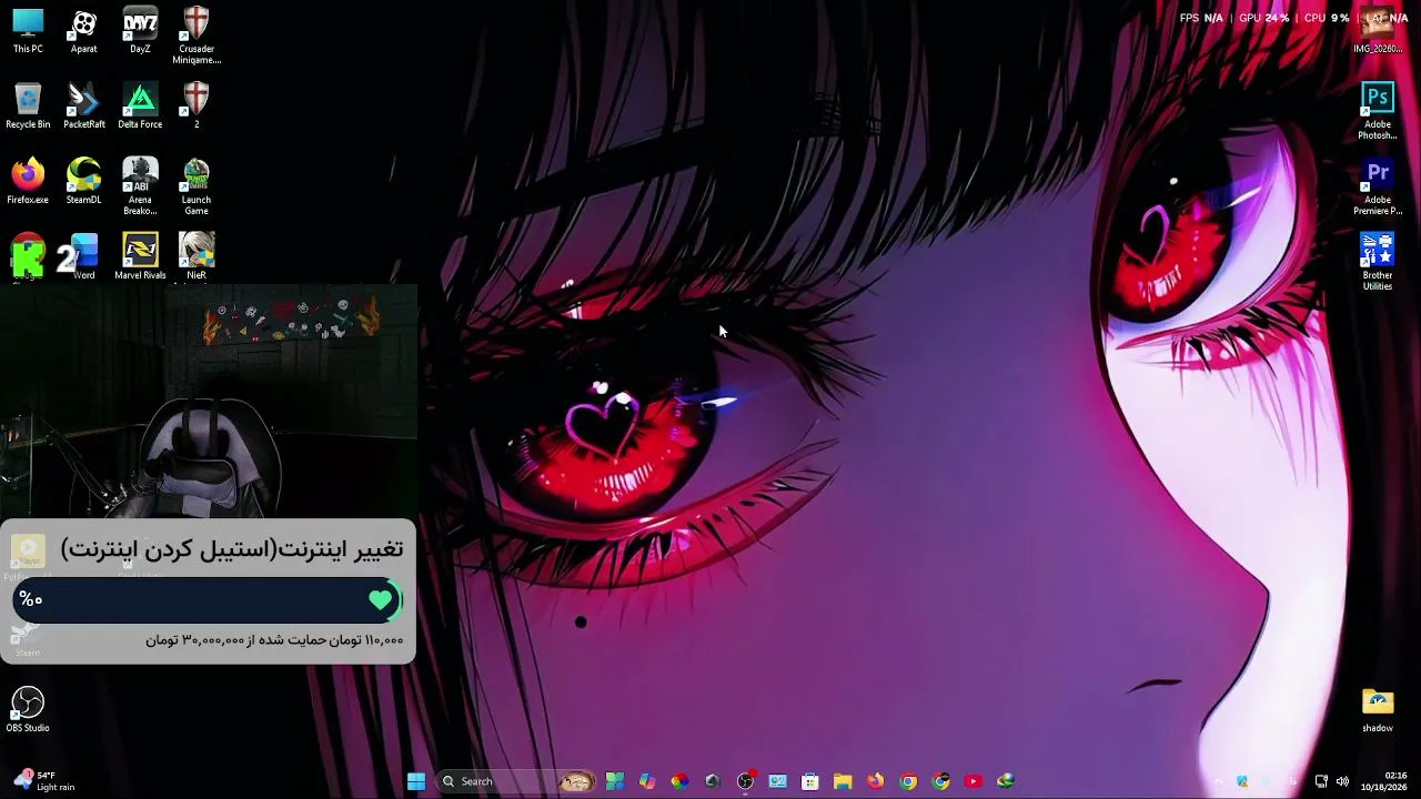 amo_esi