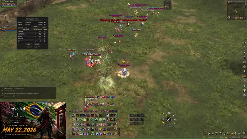 befirsttt Lineage 2 stream image
