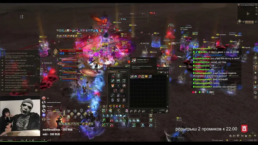 osobovopasen Lineage 2 stream image
