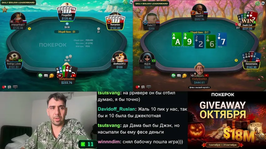 vitaliygloshkin playing Poker - Live Casino Stream