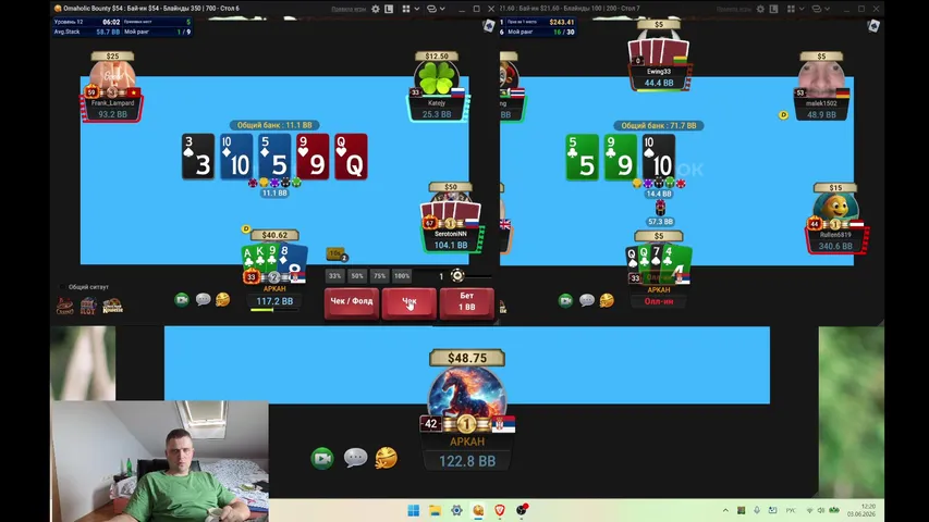 PLO OMAHA