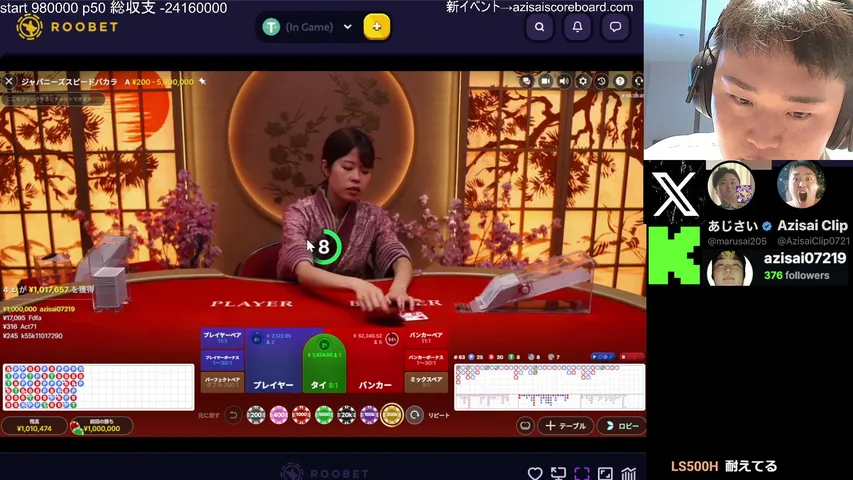 azisai07219 playing Human Host - Live Casino Stream