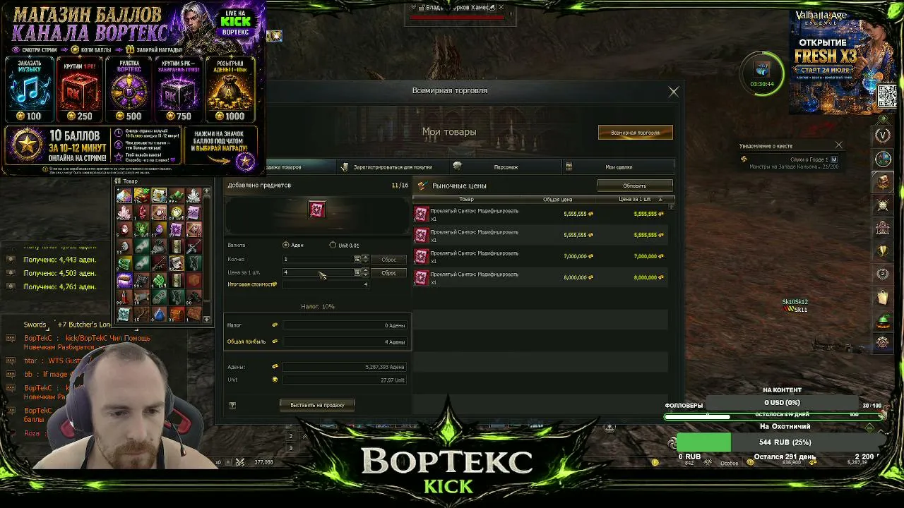 🔥 Lineage II | Фарм 89+ | Отвечаю на вопросы | BopTekc 
Работяга из Израиля
ШК