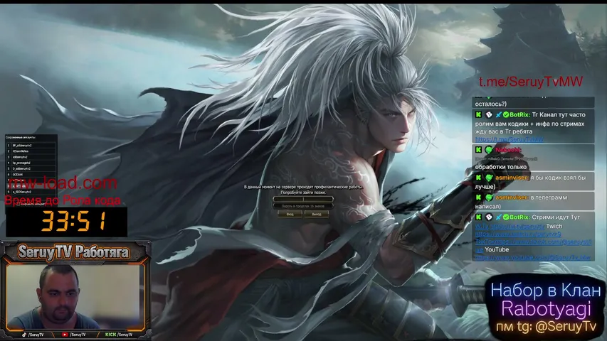 seruytv Lineage 2 stream image