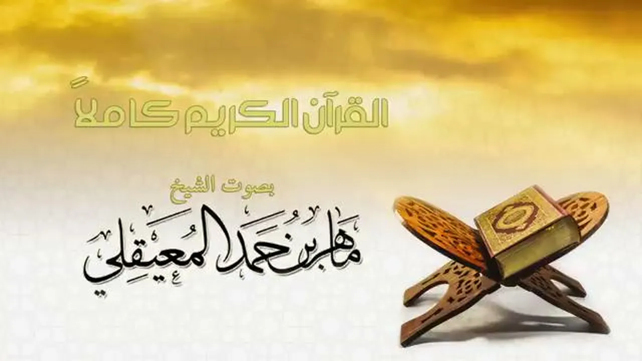 1Quran live