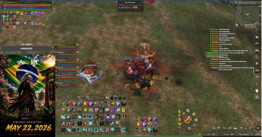 lafrozen-lineage2 Lineage 2 stream image
