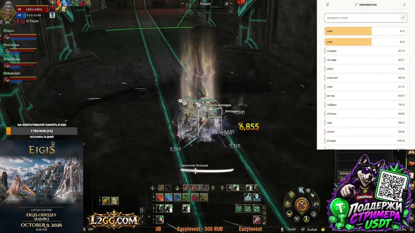 sobakapavlova2 Lineage 2 stream image