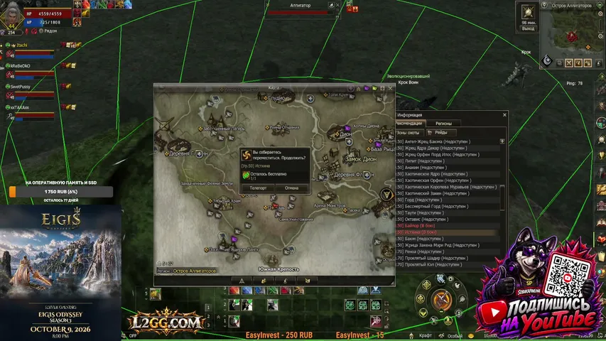 sobakapavlova2 Lineage 2 stream image