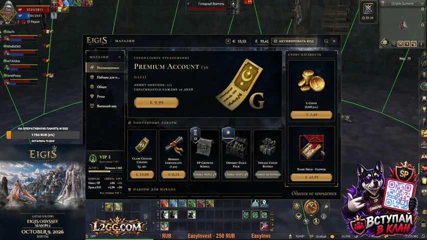 sobakapavlova2 Lineage 2 stream image
