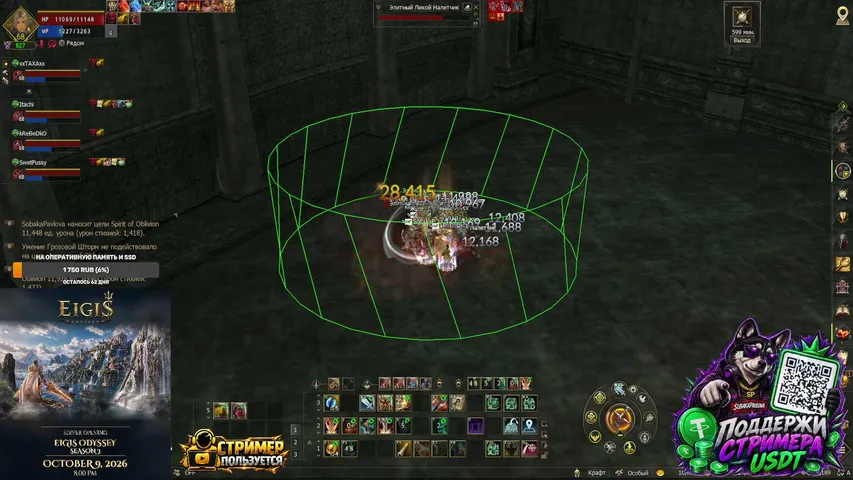 sobakapavlova2 Lineage 2 stream image