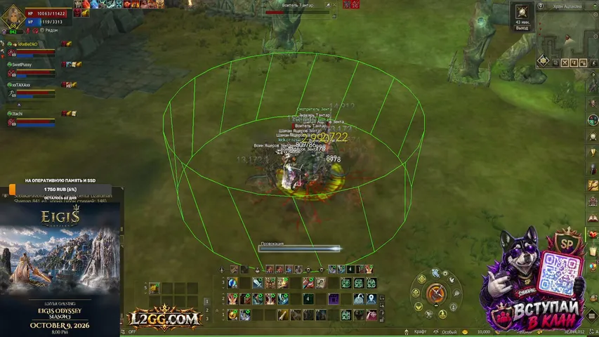 sobakapavlova2 Lineage 2 stream image