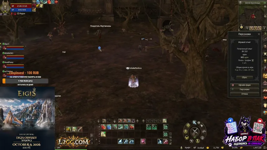 sobakapavlova2 Lineage 2 stream image