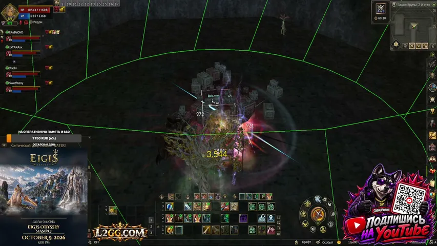 sobakapavlova2 Lineage 2 stream image