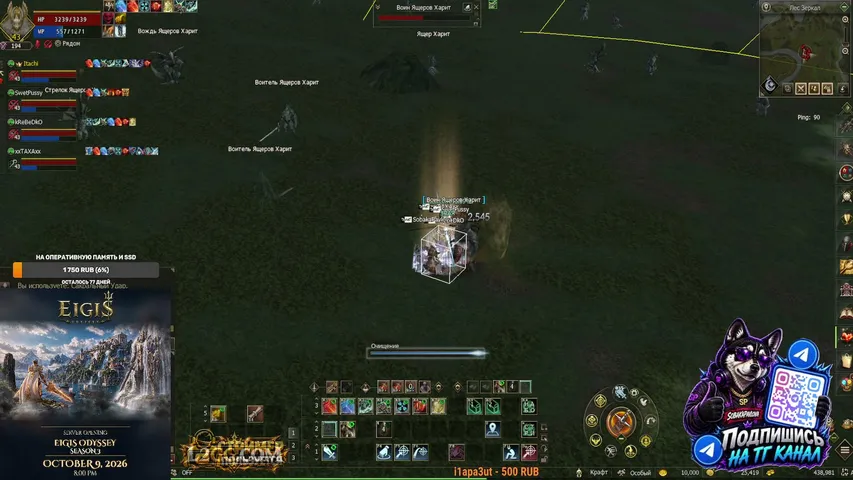 sobakapavlova2 Lineage 2 stream image