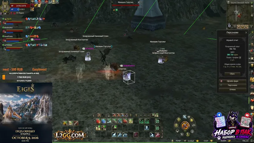 sobakapavlova2 Lineage 2 stream image