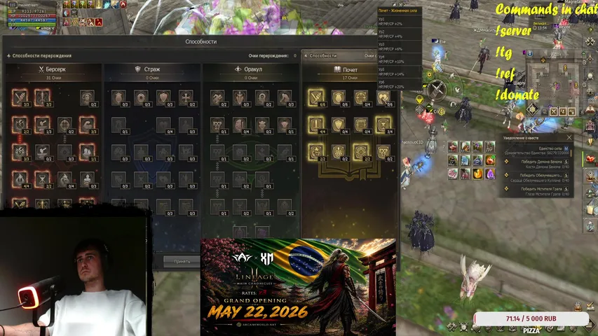 meow-stream Lineage 2 stream image