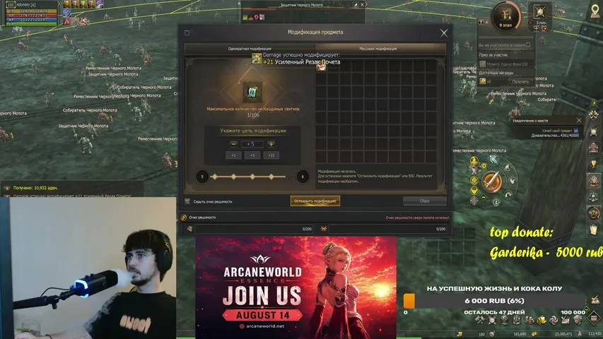 meow-stream Lineage 2 stream image