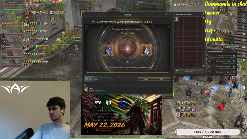 meow-stream Lineage 2 stream image