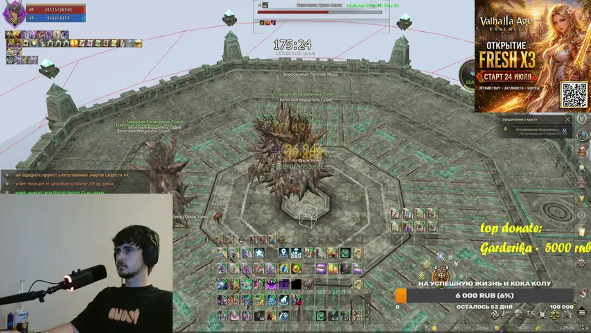 meow-stream Lineage 2 stream image