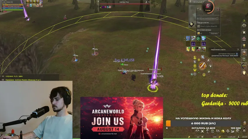 meow-stream Lineage 2 stream image