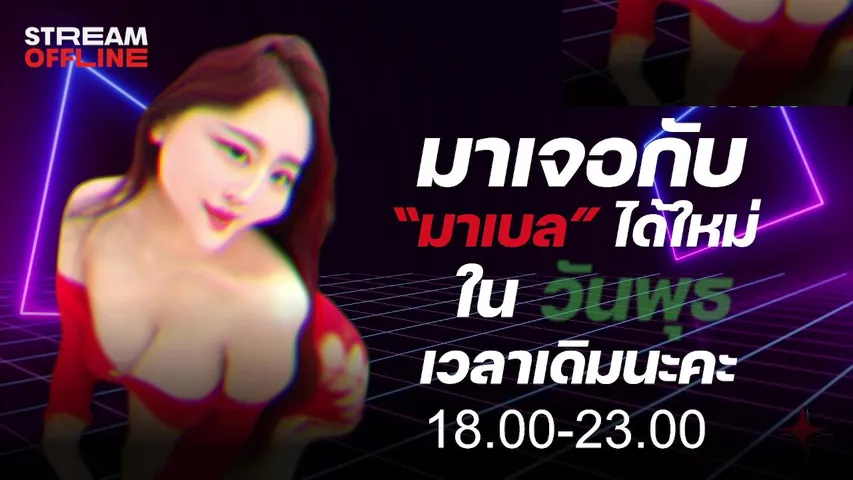 EP.249 สวัสดีค้าบบ