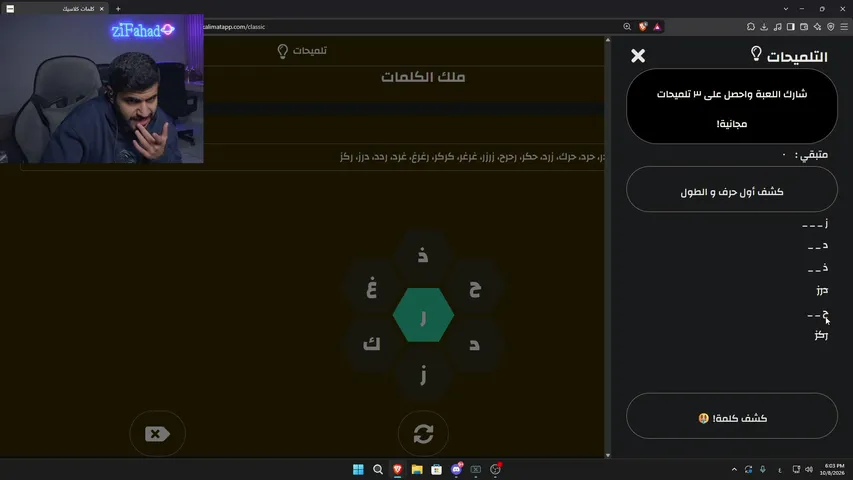 zifahad playing Just Chatting - Live Casino Stream