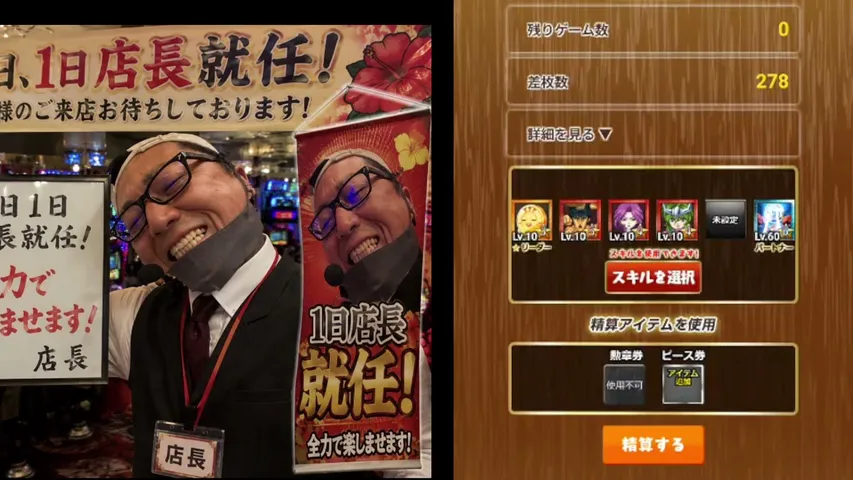 pachislot live 設定６　沖ドキ!ゴールド　パチスロ生配信